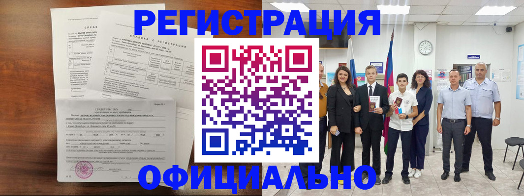 временная регистрация госуслуги в Карелии