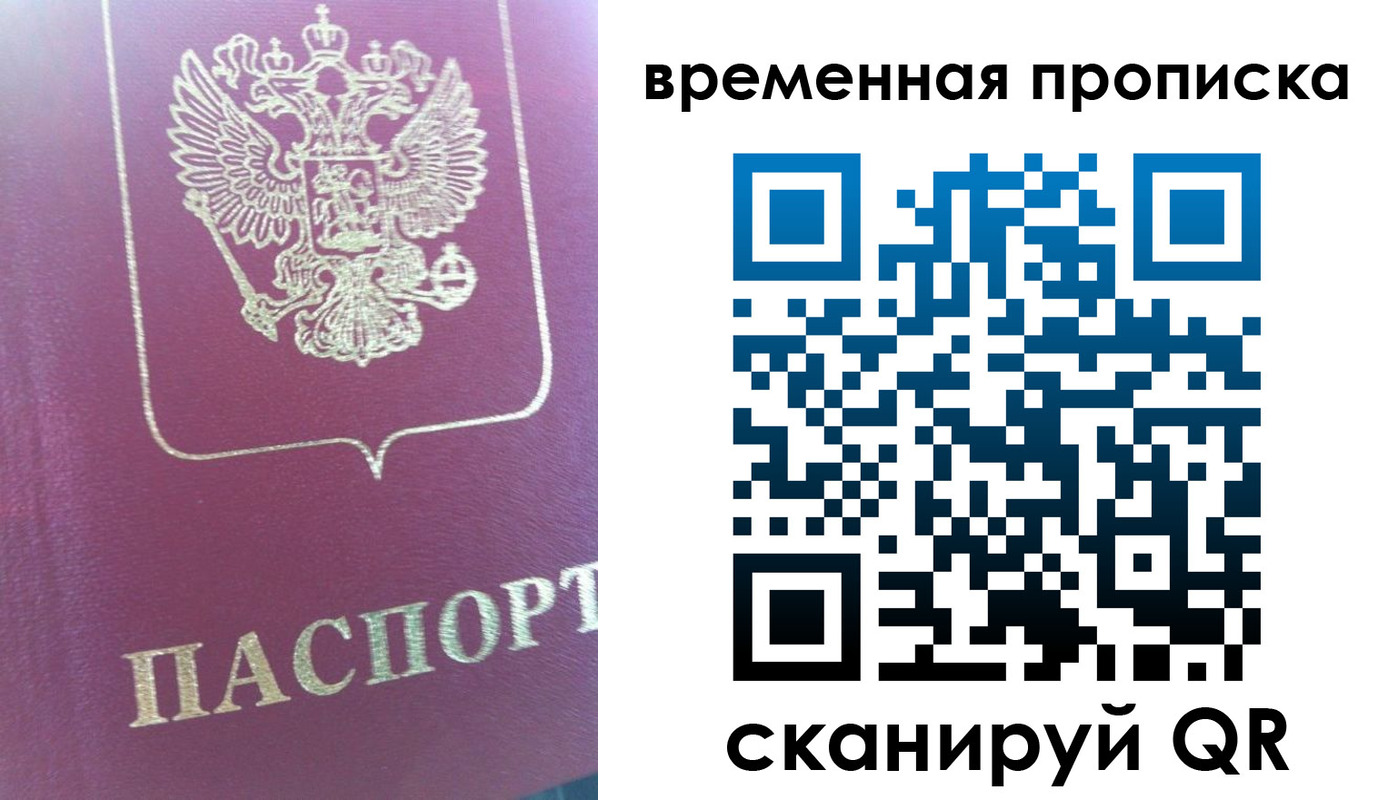 прописка для школы в Карелии