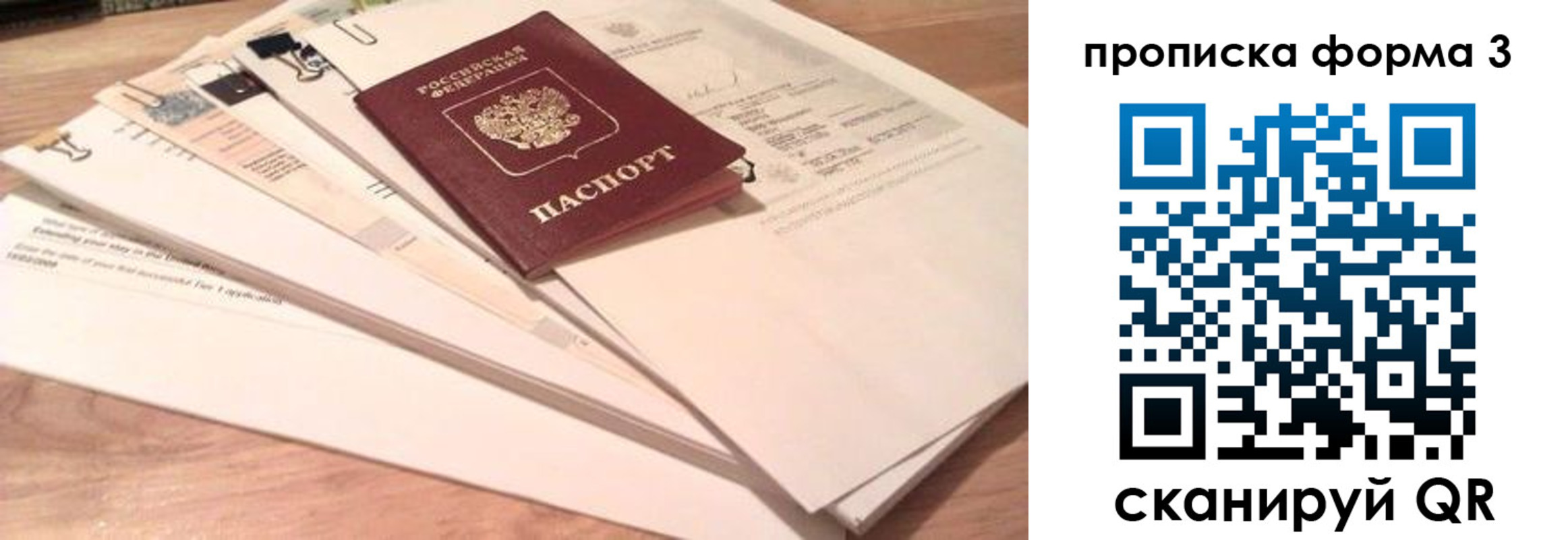временная регистрация недорого в Карелии