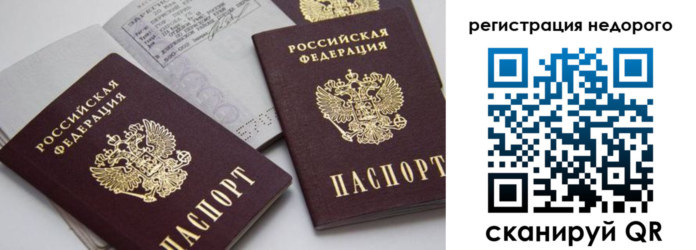 временная регистрация в Карелии