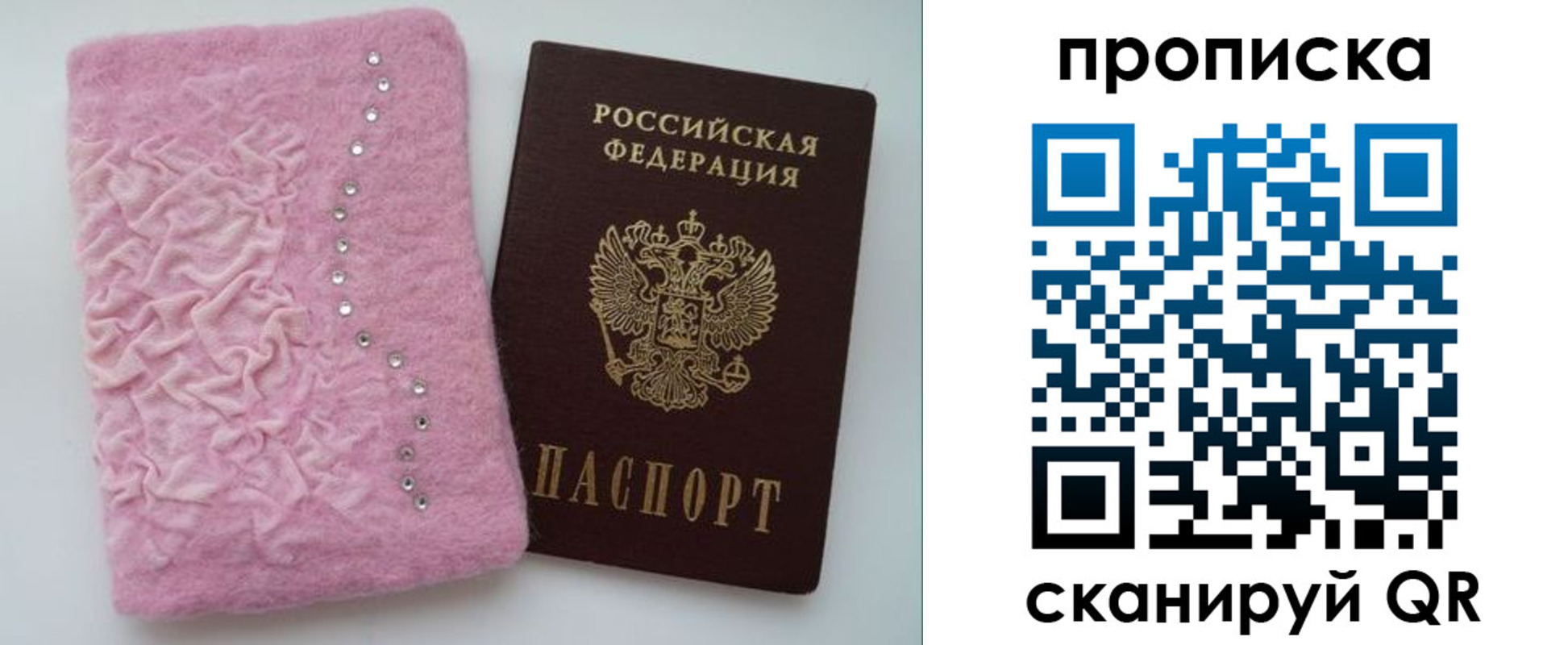 временная прописка в Карелии