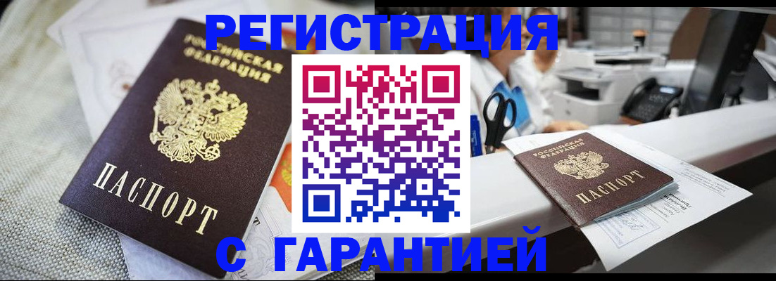 прописка в квартире в Карелии