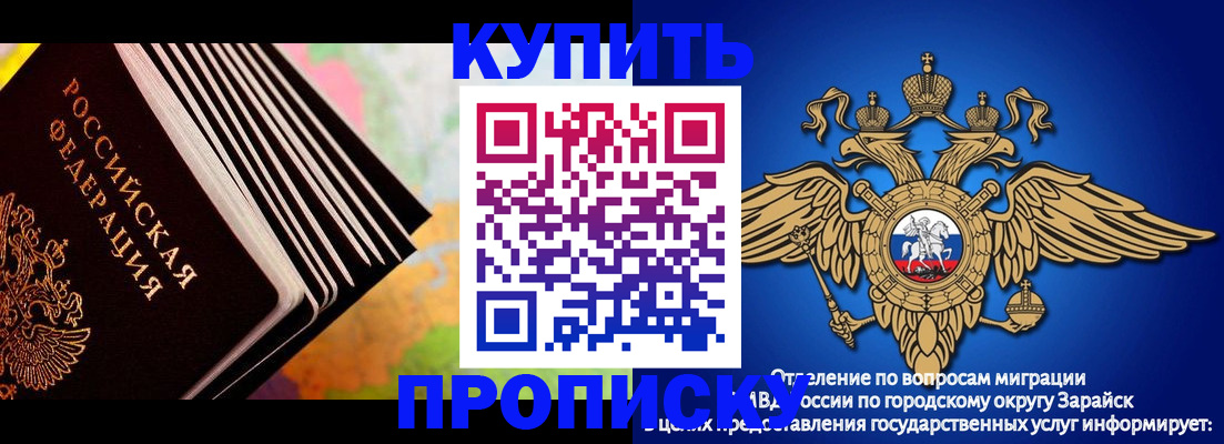 временная регистрация купить в Карелии