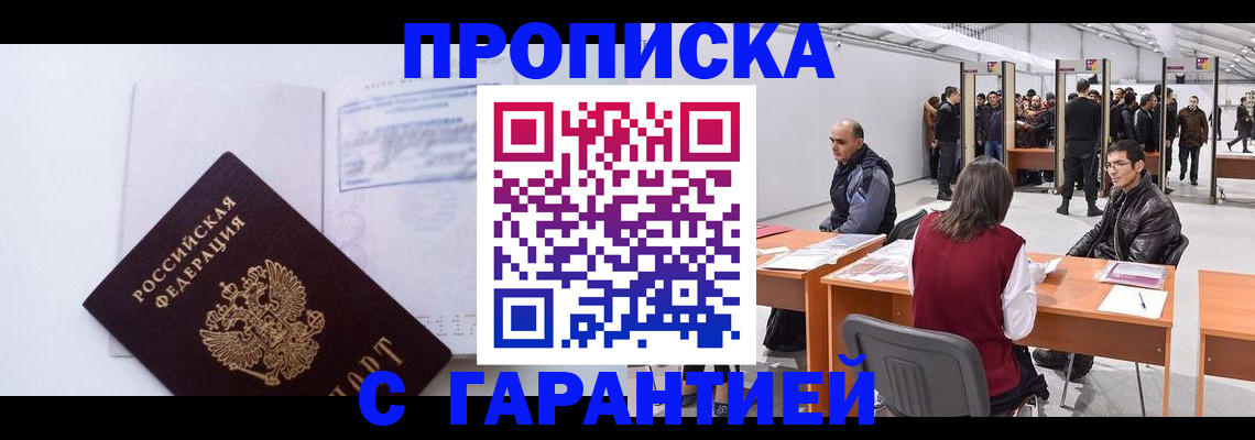 временная регистрация недорого в Карелии