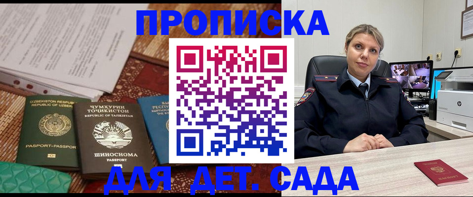 временная регистрация собственник в Карелии