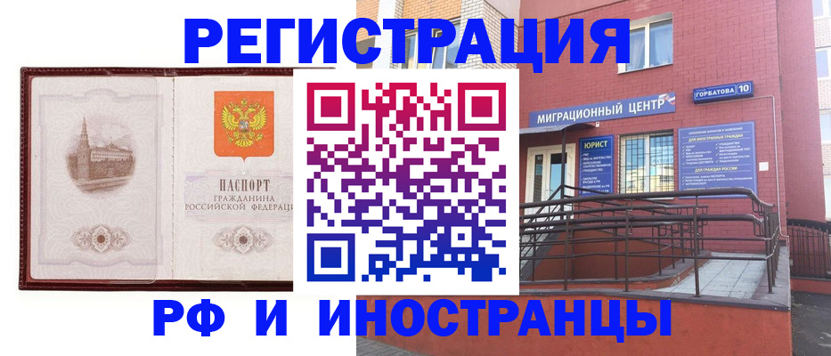 купить прописку в Карелии