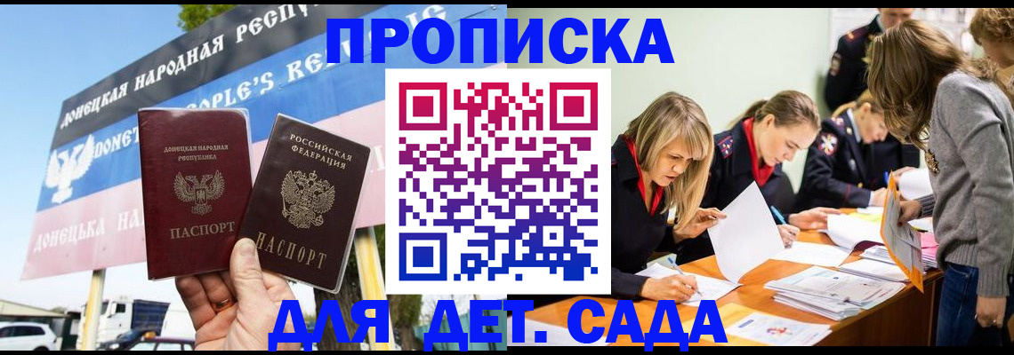 временная регистрация для всех в Карелии